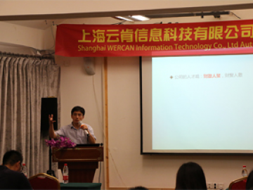 Совместное собрание в отеле Wanxuan Garden, 2018